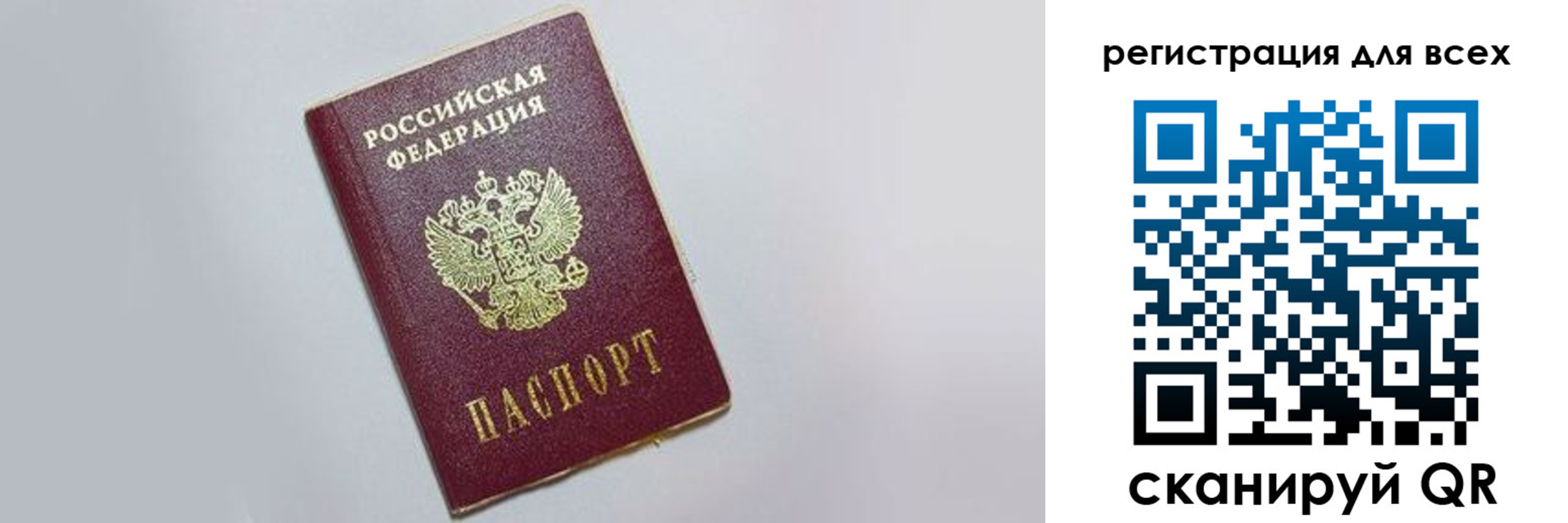 прописка 2025 в Сегеже