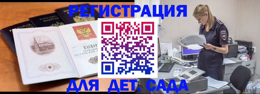 прописка паспорт в Сегеже