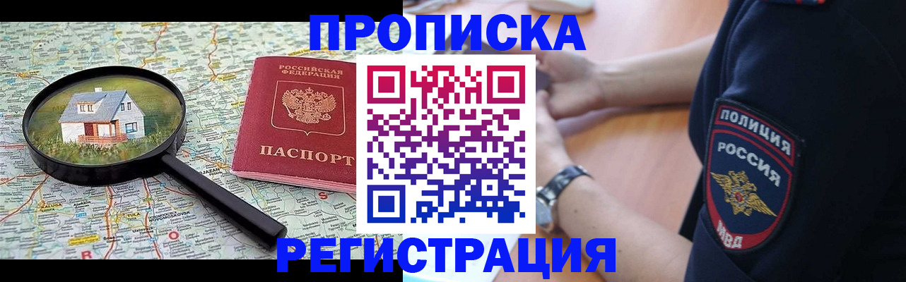 прописка штамп в Сегеже