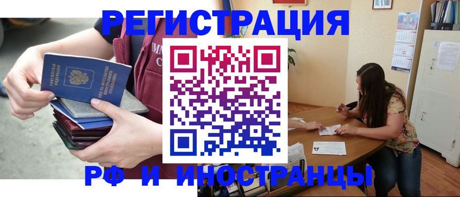 прописка в квартире в Сегеже