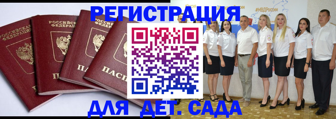 временная регистрация гарантия в Сегеже