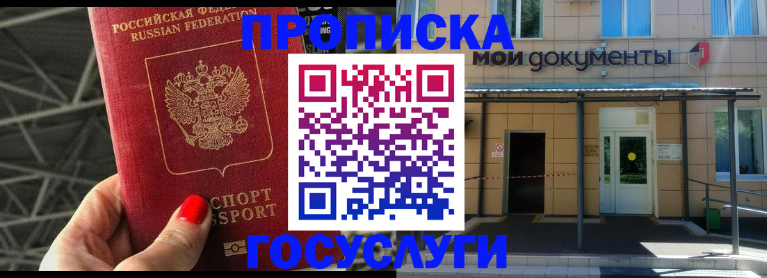 временная регистрация в Сегеже